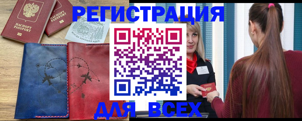 прописка в квартире в Пензе