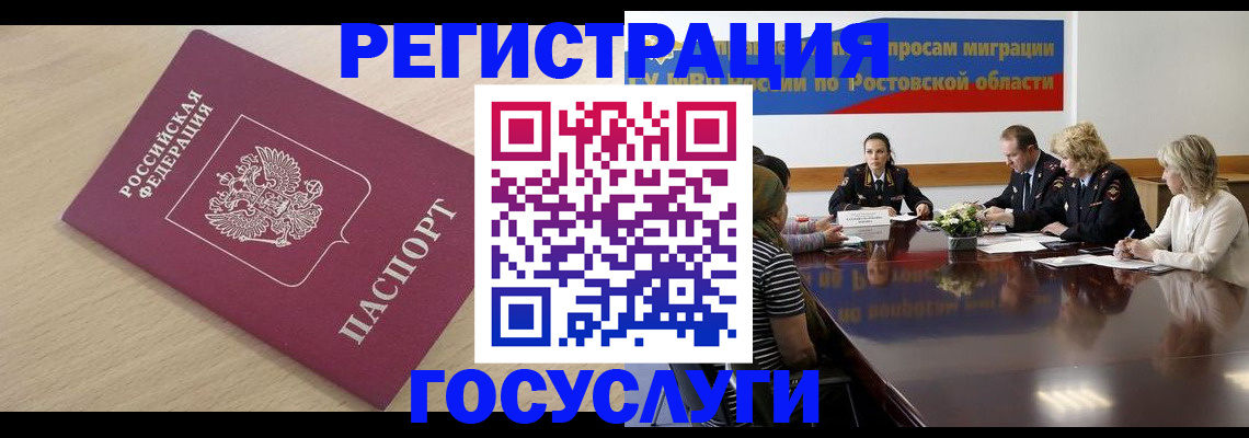 купить прописку в Пензе
