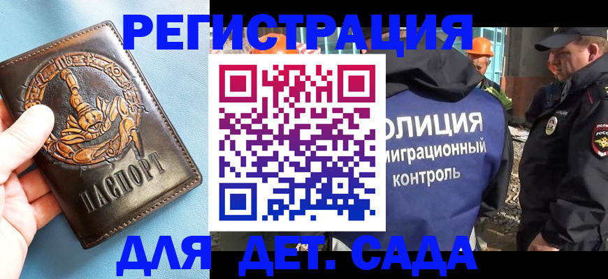 прописка в квартире в Пензе