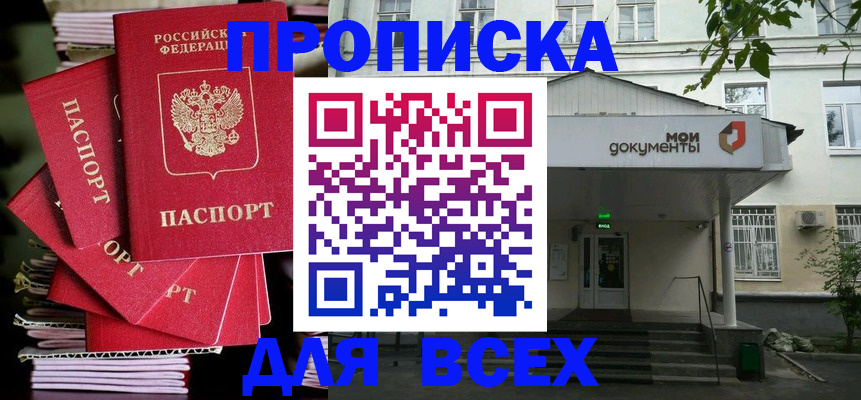 временная регистрация поиск в Пензе