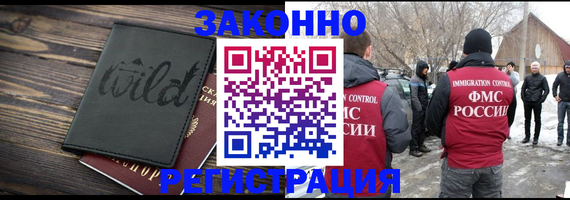 прописка гарантия в Пензе